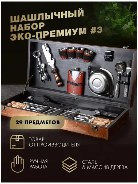 Шампуры GLAMKAMP