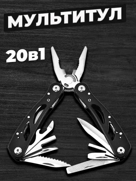 Мультитул MyLatso