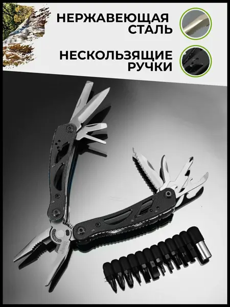 Мультитул MyLatso