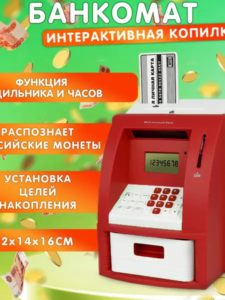 Копилка Эврика