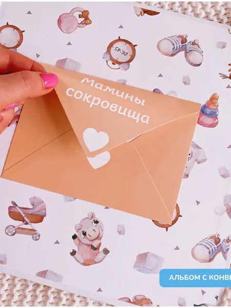 Альбом для новорожденных