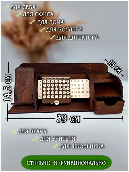 Органайзер