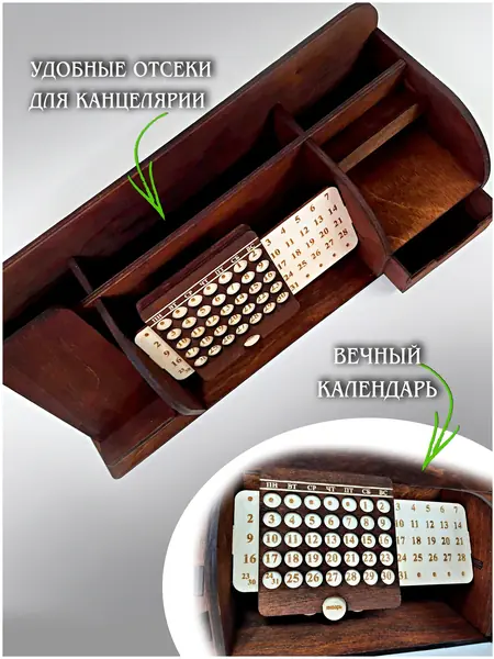 Органайзер