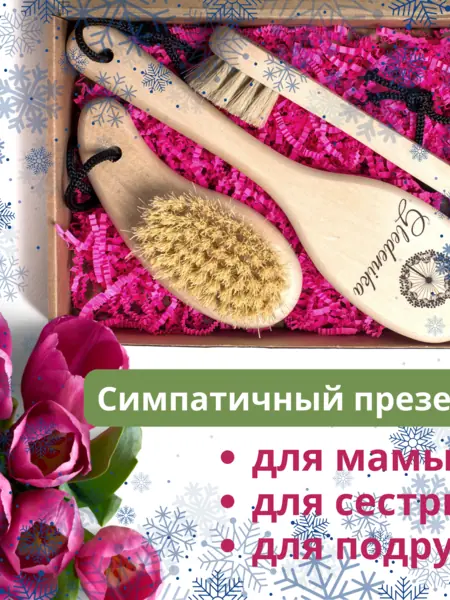 Щетки для сухого массажа Gledenika