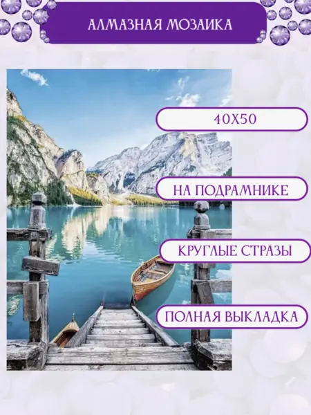 Мозаика на подрамнике