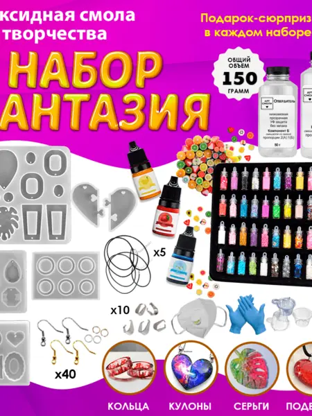 Набор для творчества
