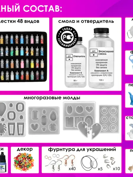 Набор для творчества