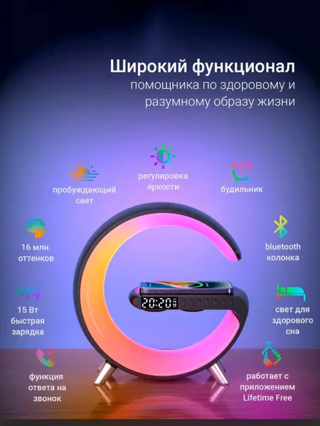 Ночник RGB