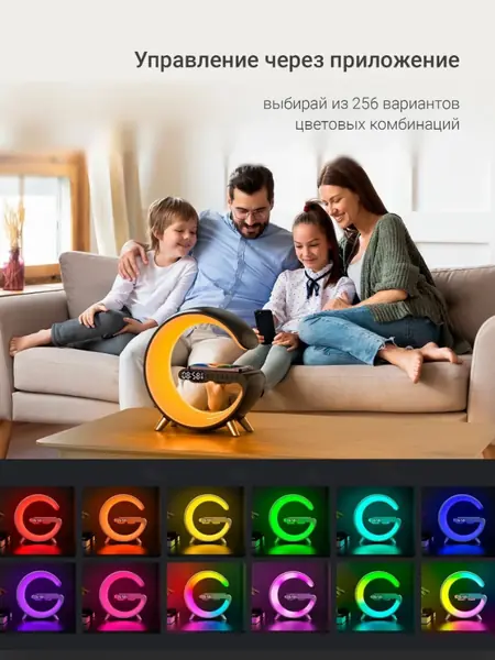 Ночник RGB