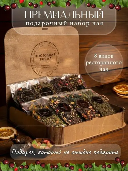 Набор чая