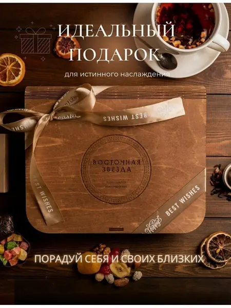 Набор чая
