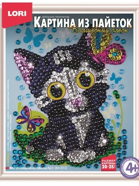 Картина "Мечтающий котенок"