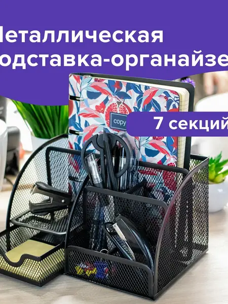 Органайзер Brauberg