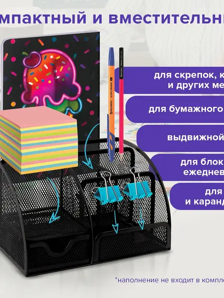 Органайзер Brauberg