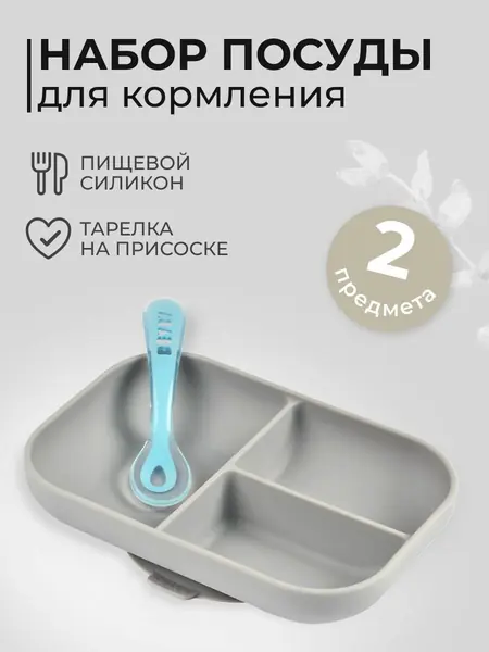 BEABA набор
