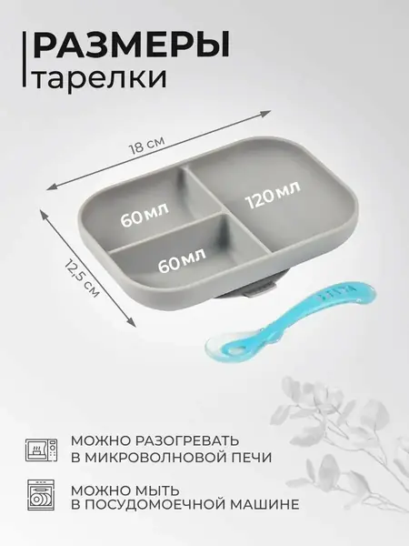 BEABA набор