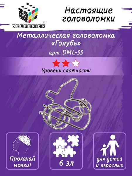 Головоломка DELFBRICK