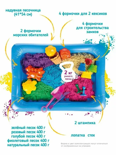 Кинетический песок Genio Kids