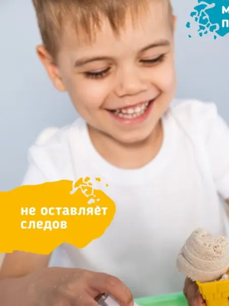 Умный песок Genio Kids