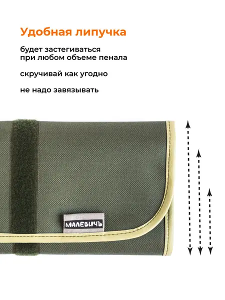 Скрутка Малевичъ