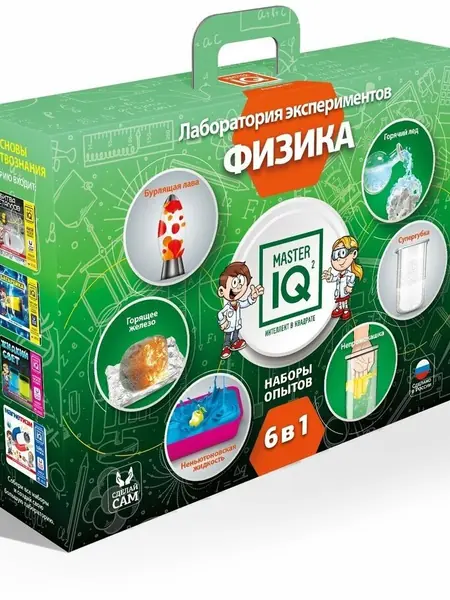 Лаборатория экспериментов IQ-017