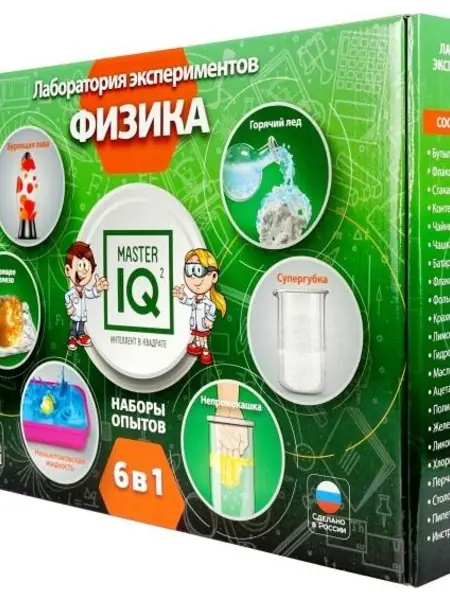 Лаборатория экспериментов IQ-017