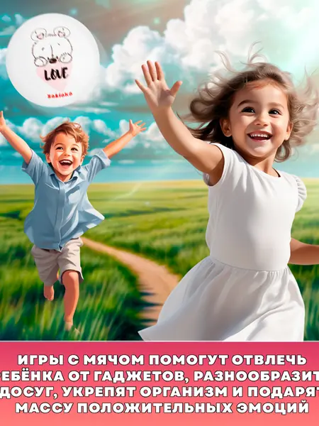Детский мяч ZABIAKA