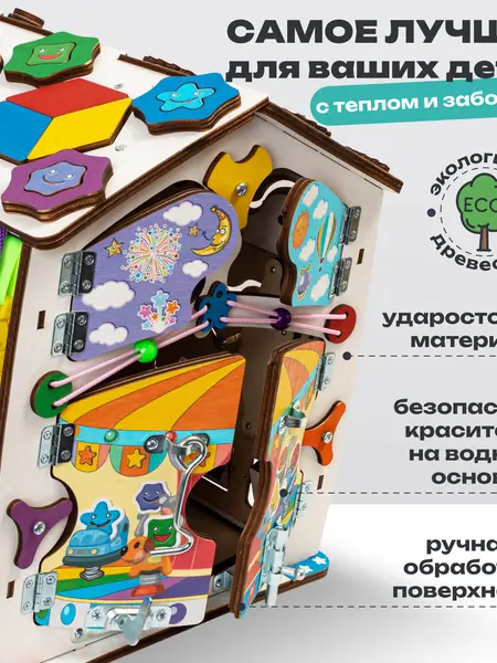 Домик смайликов