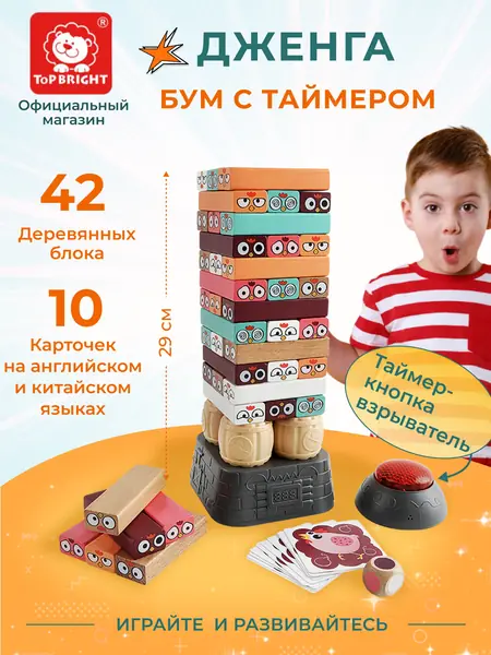Дженга