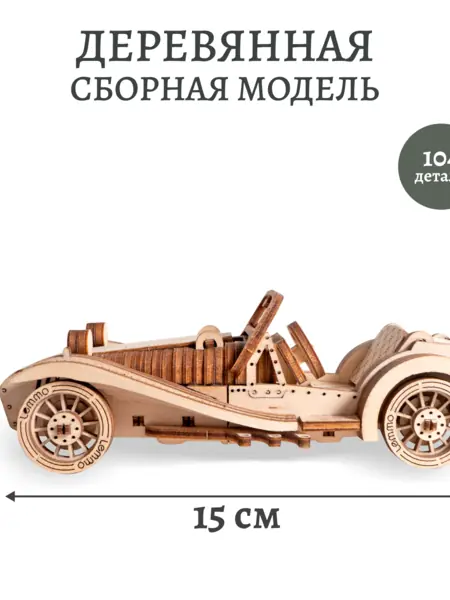 Родстер Lemmo