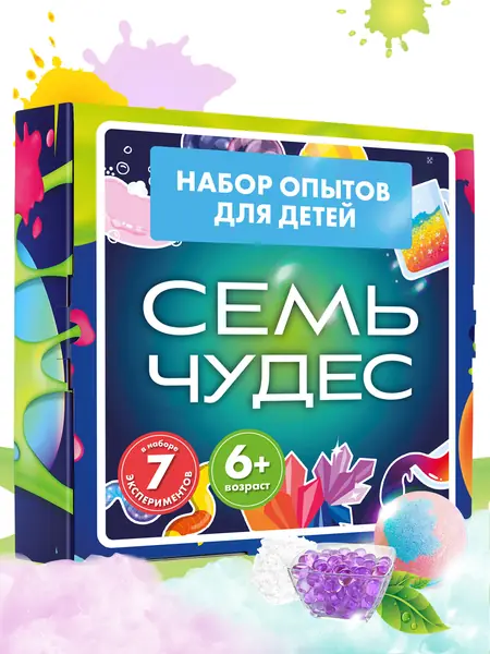 Набор химических экспериментов WOW! HOW?