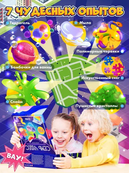 Набор химических экспериментов WOW! HOW?