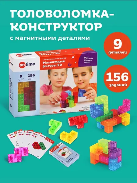 Магнитные фигуры 3D