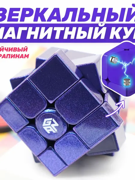 Gan Mirror Cube
