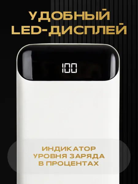 Повербанк 20000mah