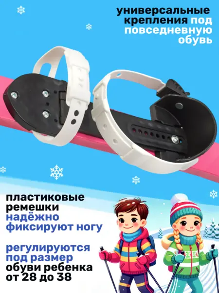 Лыжи детские NovaSport