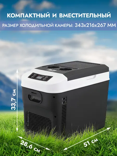 Автомобильный холодильник AVS