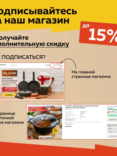 Набор посуды ALWA