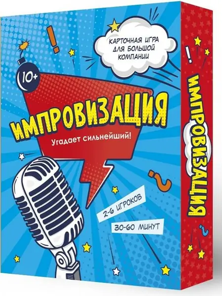 Импровизация