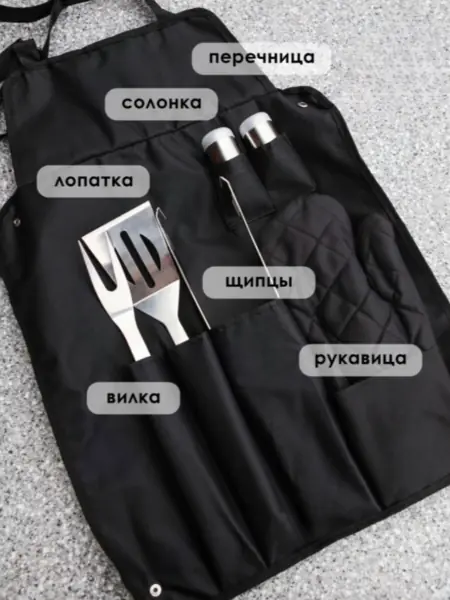 Набор для барбекю