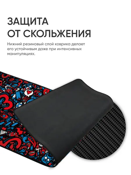 Коврик игровой