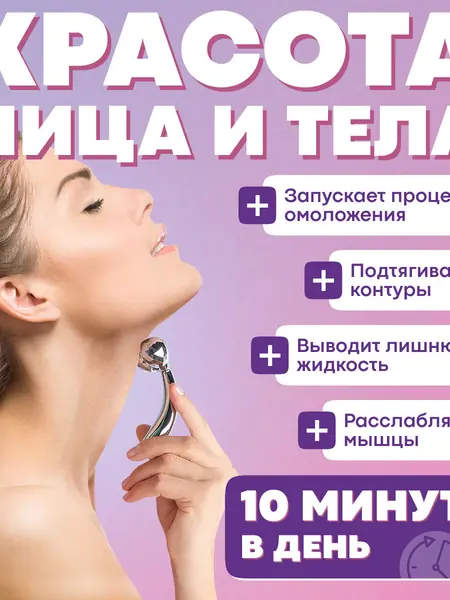 Роликовый массажер YAMAGUCHI