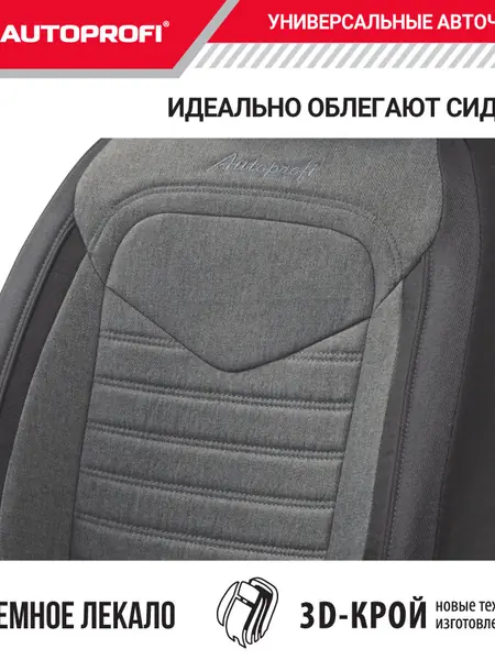 Комплект чехлов LINEN