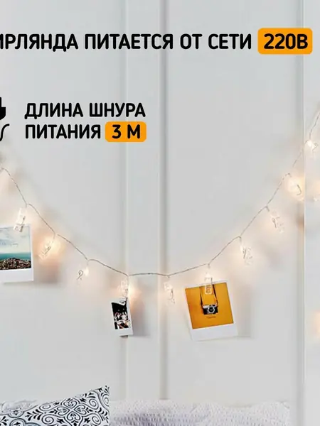 Светодиодная гирлянда Neon-Night