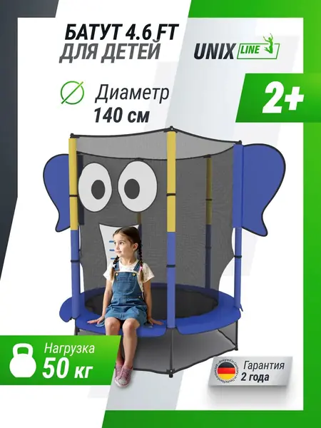 Батут UNIX Line