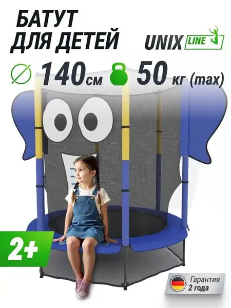Батут UNIX Line
