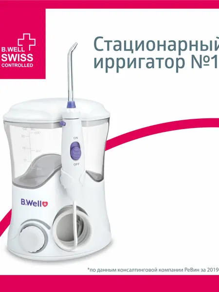 Ирригатор WI-922