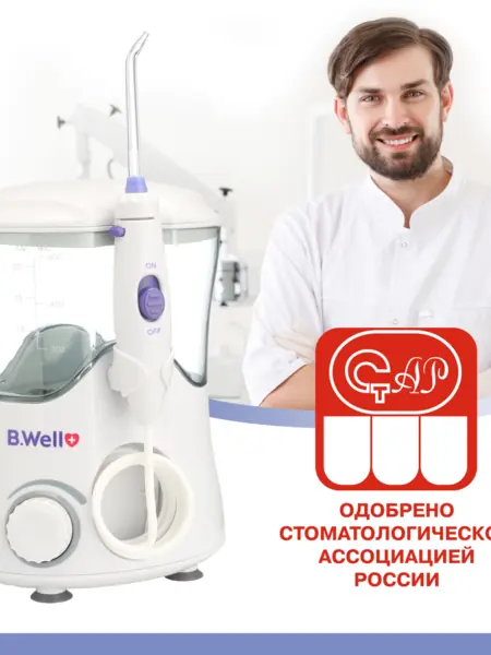 Ирригатор WI-922