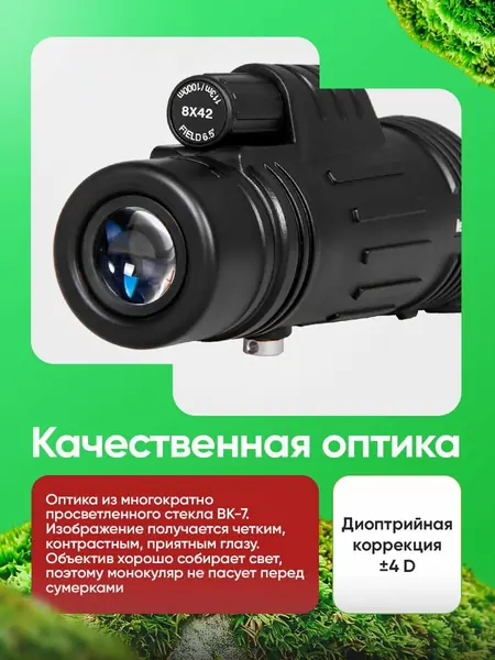 Монокуляр Levenhuk Atom