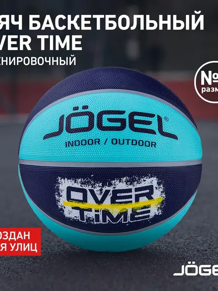Баскетбольный мяч Jogel